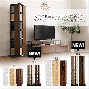 Amazon｜ホームテイスト 回転ブックラック6段 Kerbr-ケルブル